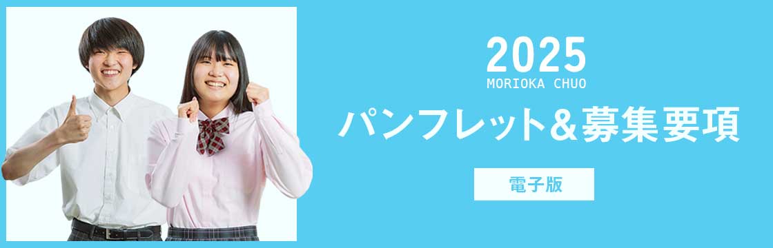 2025　デジタルパンフレット