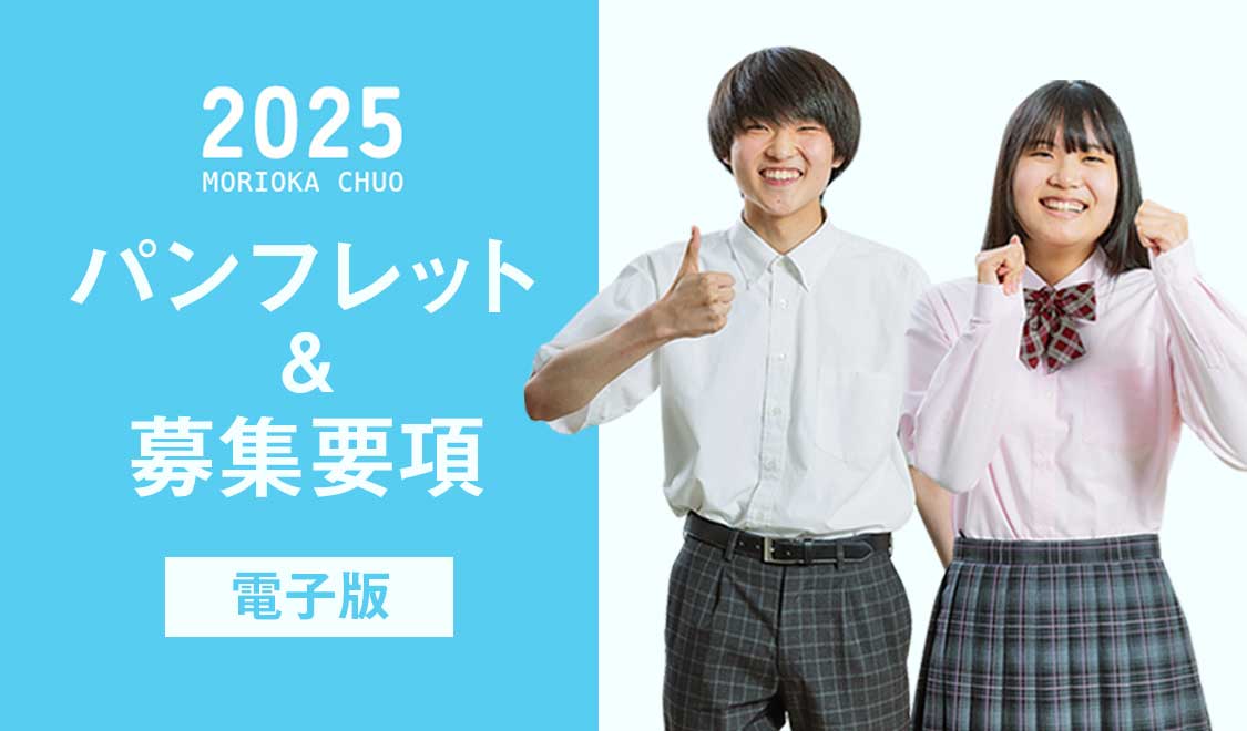 電子版 パンフレット 募集要項